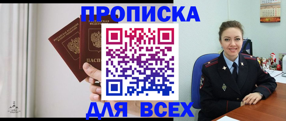 прописка от собственника в Чайковском