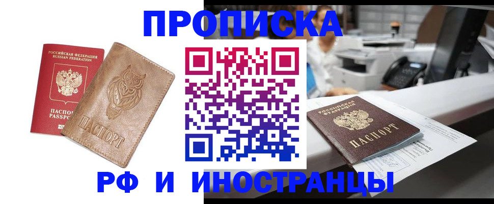 прописка регистрация в Чайковском