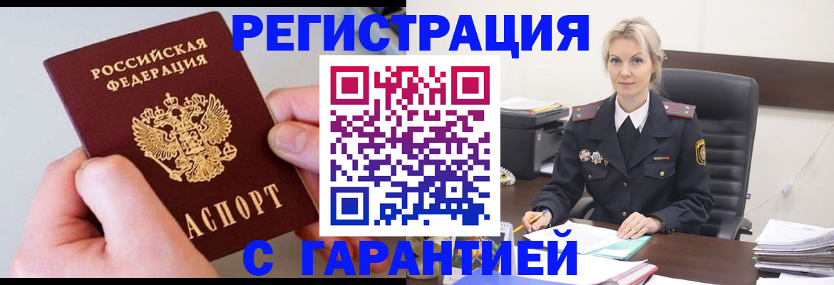 прописка паспорт в Чайковском