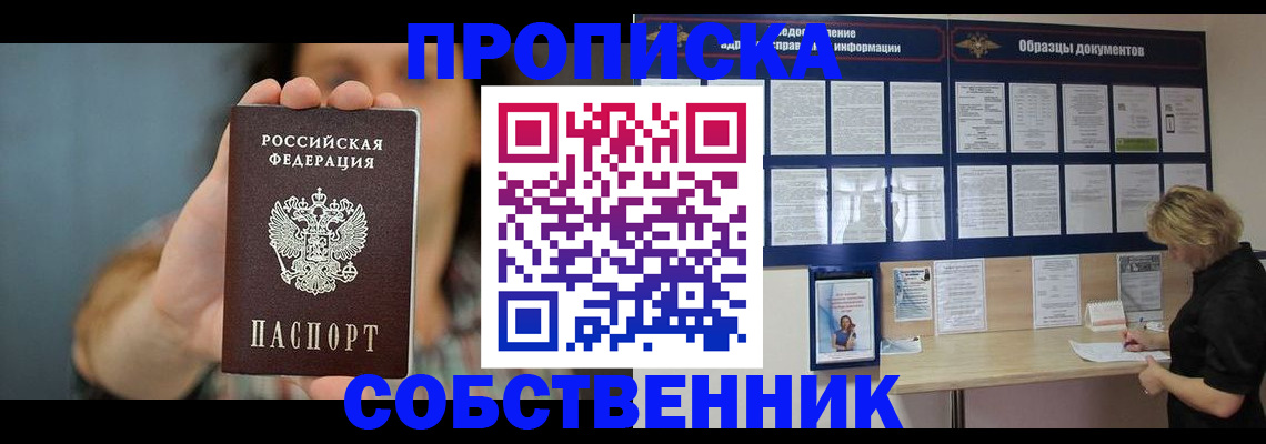 прописка в квартире в Чайковском