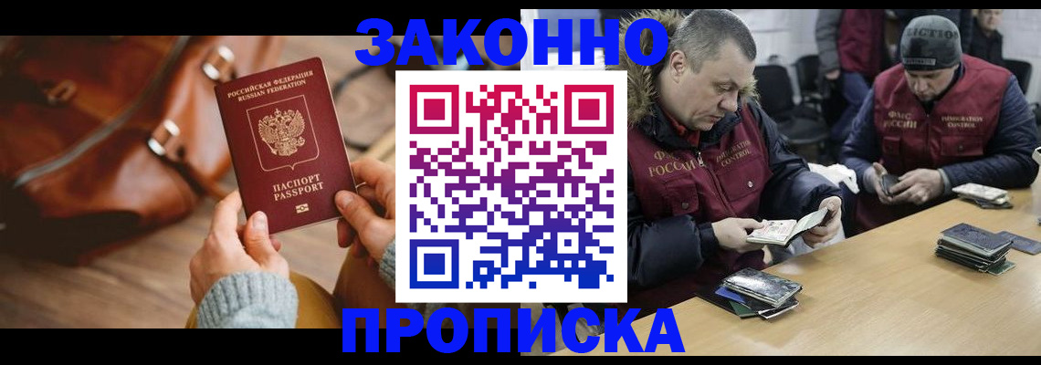 прописка для кредита в Чайковском