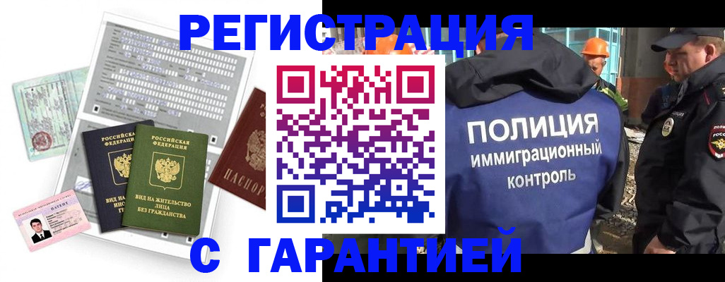 временная прописка в Чайковском