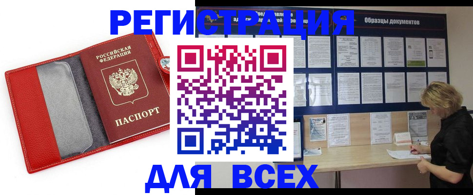 прописка от собственника в Чайковском