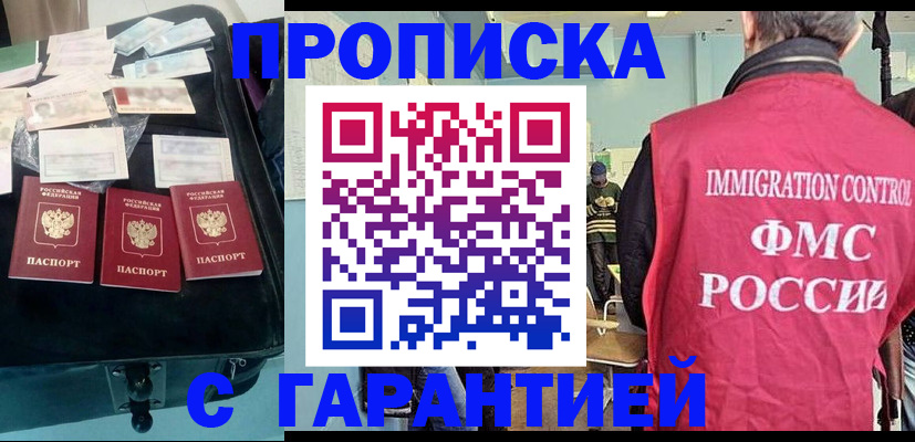 временная регистрация в Чайковском